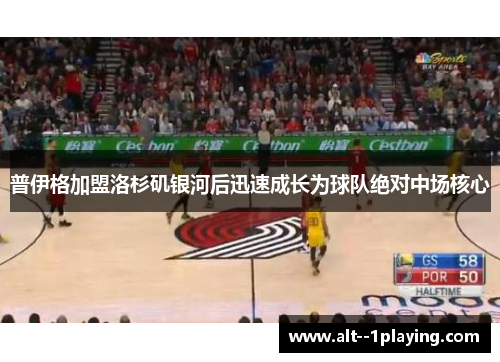 普伊格加盟洛杉矶银河后迅速成长为球队绝对中场核心