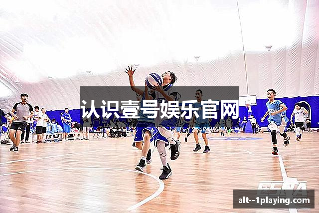 认识壹号娱乐官网